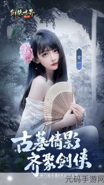 天天做大侠震撼来袭,武侠题材角色扮演新体验