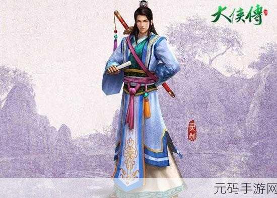 天天做大侠震撼来袭,武侠题材角色扮演新体验