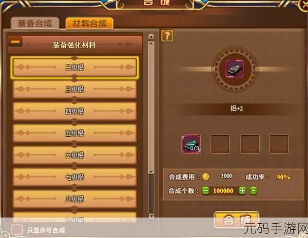 幻想合成村,解锁奇幻世界的放置乐趣,即刻下载体验!