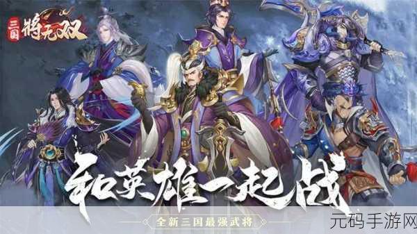 破解版风波起,三国kill无限金币版悄然走红_单机三国策略卡牌游戏新体验