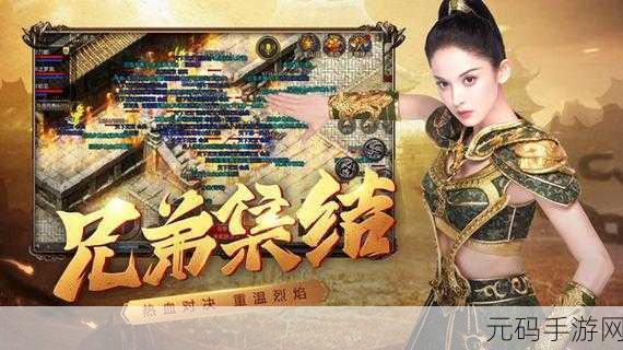 烈焰封天震撼归来，安卓平台重温经典传奇之旅