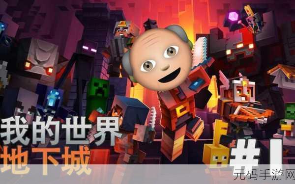 冒名顶替者与僵尸激战正酣，卡通世界里的无限钻石冒险之旅