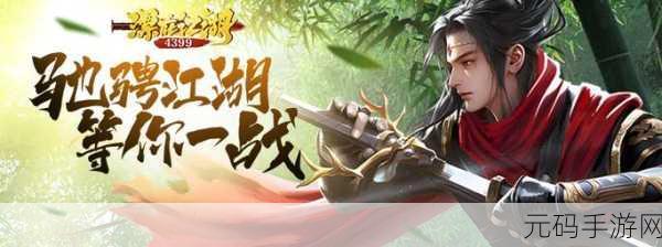 全民当大侠，沉浸式武侠角色扮演，放置玩法新体验
