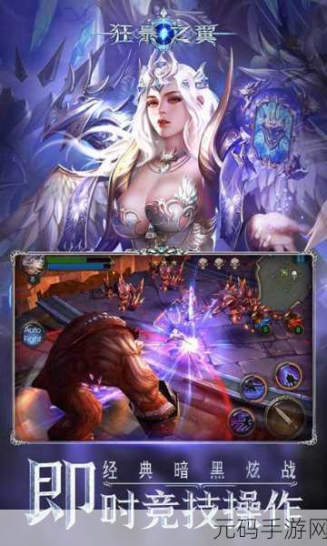 剑与契约变态版震撼登场，激斗核心，3D炫战ARPG新纪元开启！