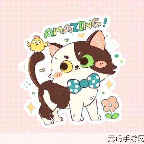 萌力全开！猫猫贴纸扭蛋带你开启超萌猫咪收集之旅