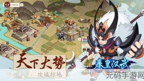 秦皇汉武震撼登场，沉浸式沙盘战略对战新体验