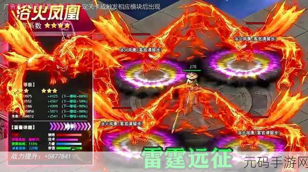 重燃热血，传奇再现，零零雷霆二合一传奇游戏震撼登场！