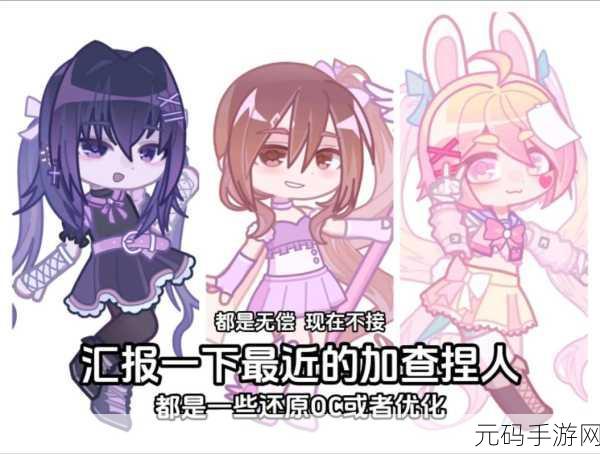 Gacha Cafe闪亮登场,探索加查系列新乐趣,休闲时光的不二之选