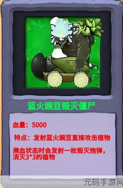 经典再现!95版植物大战僵尸手机版震撼来袭,重温塔防乐趣