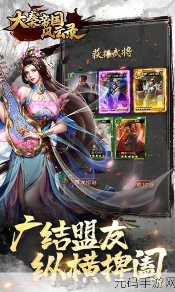 大秦风云录电脑版震撼登场,回合制手游新纪元等你来探索!
