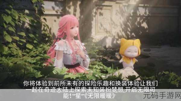 恒久之绊,日系幻想RPG新纪元,探索无限羁绊之旅
