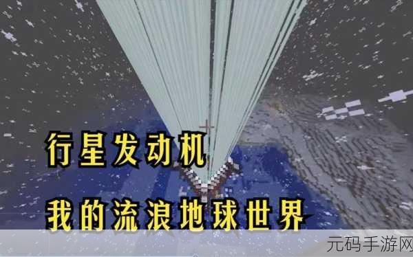流浪的行星,探索清新小游世界,一键下载开启欢乐之旅