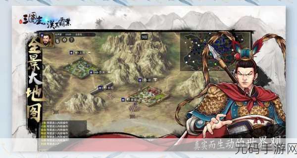三国志汉末烽火震撼登陆安卓平台,免费下载,开启精彩刺激的历史征程