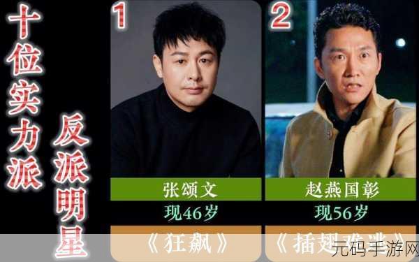 今日吃瓜,热点事件反差:1. "从偶像到反派:明星背后的惊人秘密