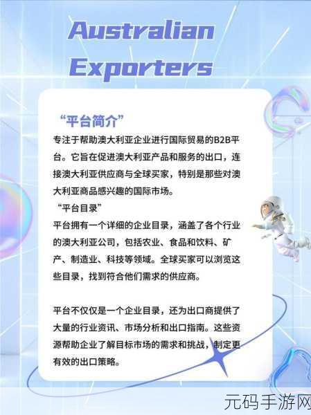 亚洲b2b网站:1. "亚洲B2B平台助力企业拓展国际市场的全新机遇