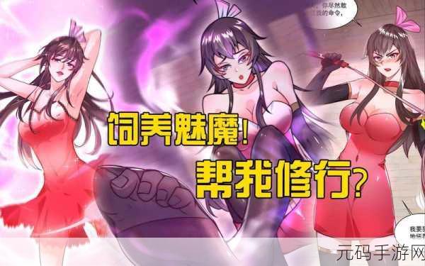 召唤出来的魅魔是母亲:1.魅魔母亲的召唤:黑暗与温柔的交织