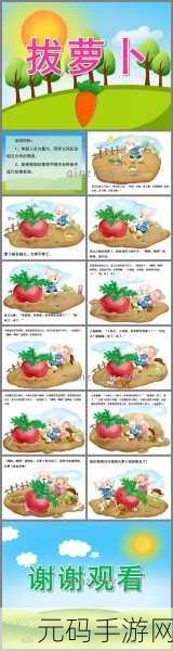 鸣人和小蓝拔萝卜是哪一集：鸣人与小蓝共拔萝卜的奇妙冒险：友谊与团结的故事