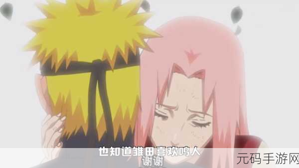 鸣人和小蓝拔萝卜是哪一集：鸣人与小蓝共拔萝卜的奇妙冒险：友谊与团结的故事