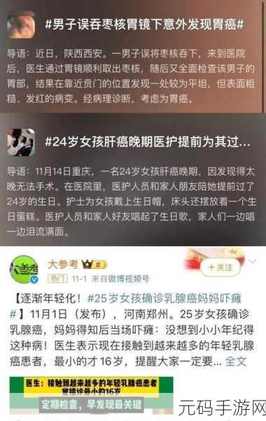 支持人扬帆真的是胃癌吗:1. 支持人扬帆背后的真相:胃癌的征兆与应对