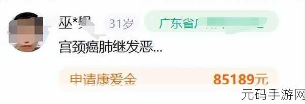 支持人扬帆真的是胃癌吗:1. 支持人扬帆背后的真相:胃癌的征兆与应对
