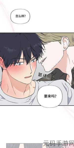 羞羞免费漫画入口:1. 探索羞羞漫画的秘密世界,畅享无限乐趣