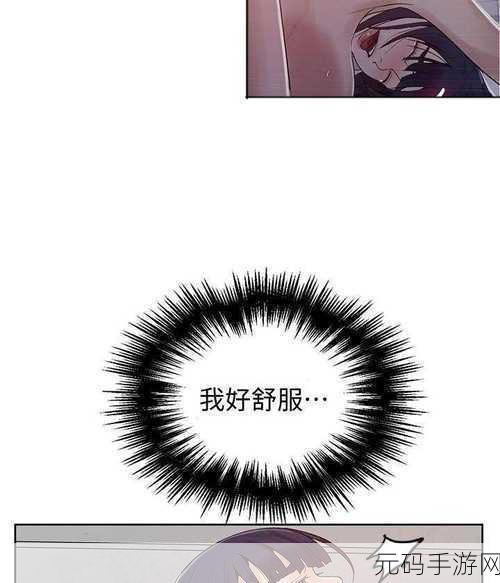 羞羞免费漫画入口:1. 探索羞羞漫画的秘密世界,畅享无限乐趣