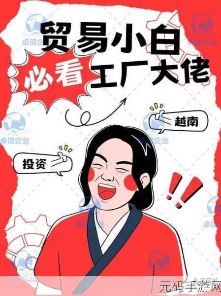 魔性经营新潮流,无限金币钞票版下载,解锁你的商业帝国梦