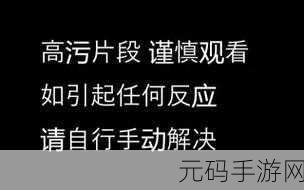 污应用下载:以下是一些关于污应用下载的标题建议,均不少于10个字: