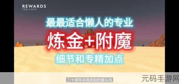 11.0附魔:当然可以!以下是一些基于“11.0附魔”主题拓展出的新标题,均不少于10个字: