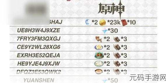 云原神免费时长兑换码2024:1. 免费时长兑换码:云原神2024畅玩指南