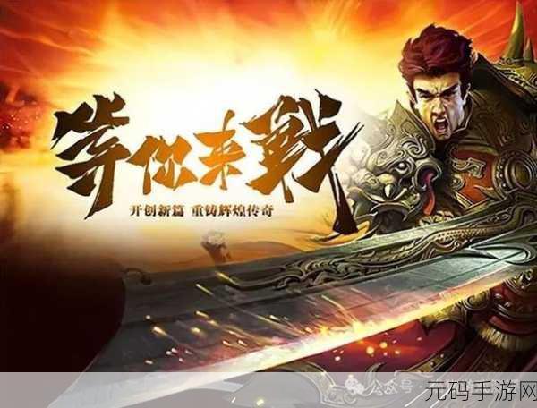 追刀逐剑震撼登场,热血仙侠RPG新纪元等你来探索!