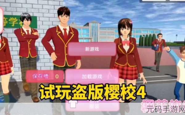 重返青春校园梦,我的校园模拟器安卓版震撼上线,剧情模拟新体验!