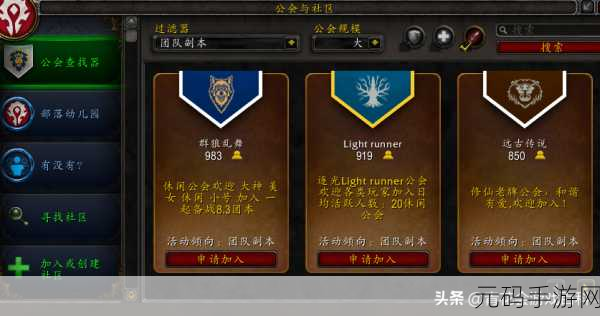 魔兽怎么退出公会:1. 从公会中解脱:魔兽世界的自由之路