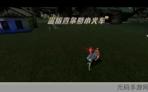 查尔斯小火车破解版风靡网络,中文玩家畅享趣味休闲闯关新体验