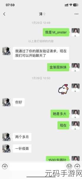 小妹妹说咬掉我的睾丸:1. 小妹妹的惊人话语:咬掉我的睾丸背后的故事