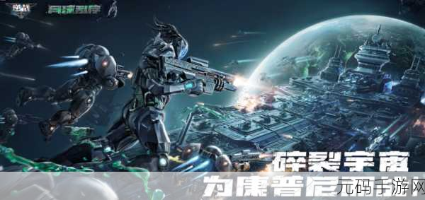 突变事件震撼登陆安卓平台,点燃你的热血动作冒险之旅!