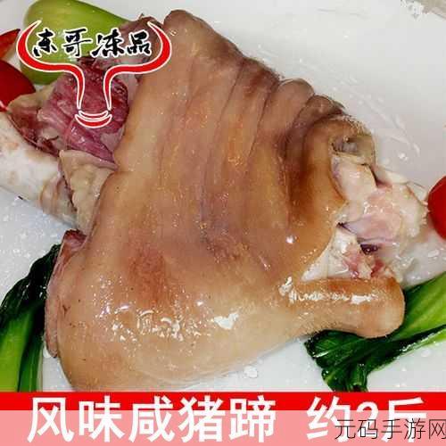 在公交车上遇见咸猪爪却很享受:1. 公交车上的奇遇:咸猪爪的意外美味