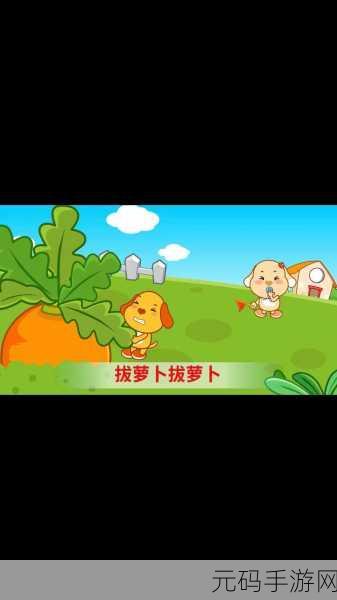 拔萝卜不盖被子动漫破解版