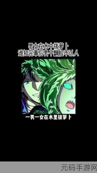拔萝卜不盖被子动漫破解版