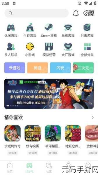 4399韩国日本:1. 4399携手韩国日本,开启全新游戏世界之旅
