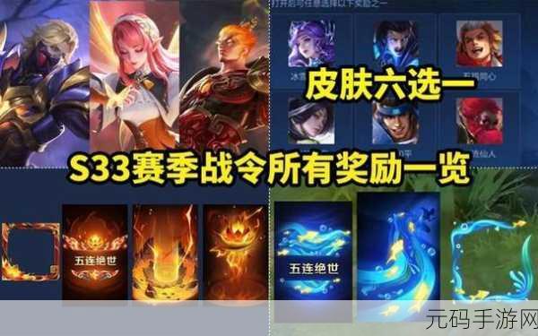 王者荣耀,惊喜连连 战令回归与限定皮肤返场狂欢