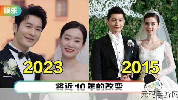 黄晓明张小斐官宣结婚:1. 黄晓明张小斐喜结良缘,幸福生活开启新篇章