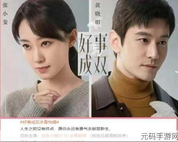 黄晓明张小斐官宣结婚:1. 黄晓明张小斐喜结良缘,幸福生活开启新篇章