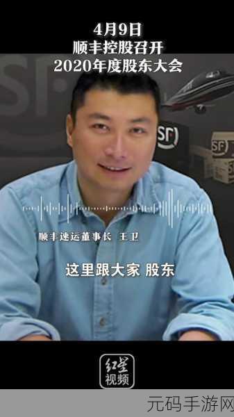 钟生明真的是顺丰副总吗:1. 钟生明究竟是顺丰的真正掌舵人吗?
