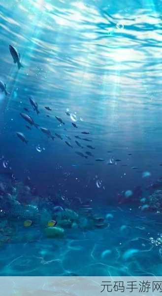 深海奇遇，探索未知领域，深海模拟狩猎3D震撼登场！