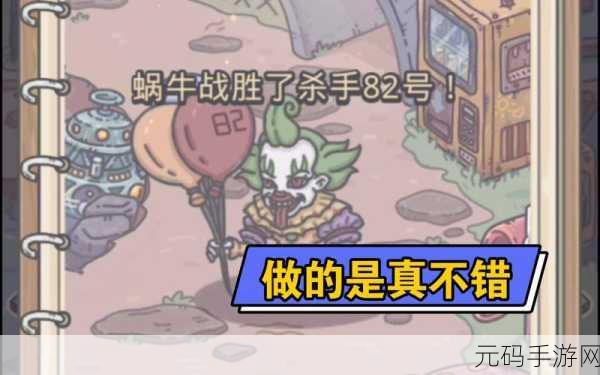 最强蜗牛小丑快餐来信全攻略 助你称霸游戏世界