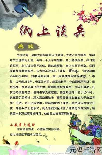 纸上谈兵新纪元,纸上战争2免广告破解版风靡策略爱好者