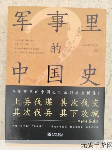 纸上谈兵新纪元,纸上战争2免广告破解版风靡策略爱好者