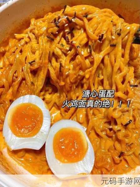 面条狂奔席卷而来,魔性挑战让你欲罢不能!