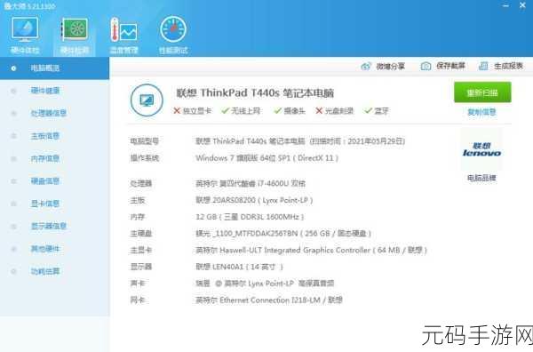 鲁大师视频免费:1. 《鲁大师:优化电脑性能的终极指南